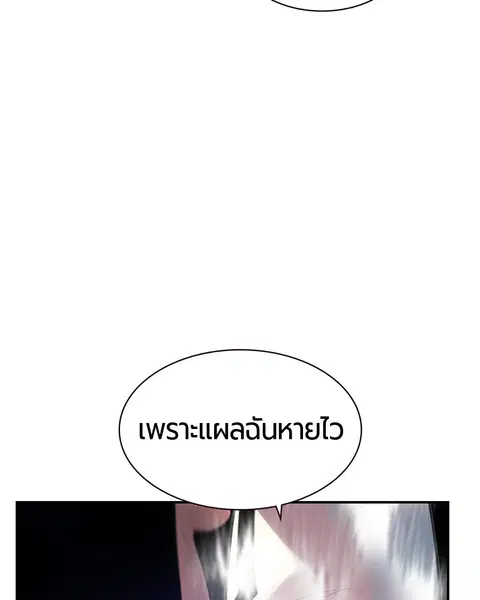 Jungle Juice ตอนที่ 15 หน้า 119