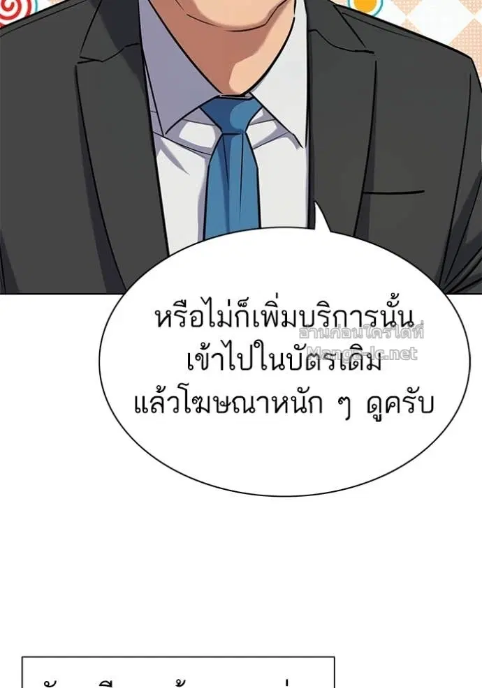 Reborn Rich ตอนที่ 187 หน้า 30