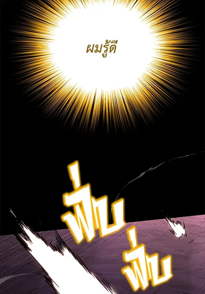 The Lazy Lord Masters the Sword ตอนที่ 94 หน้า 76