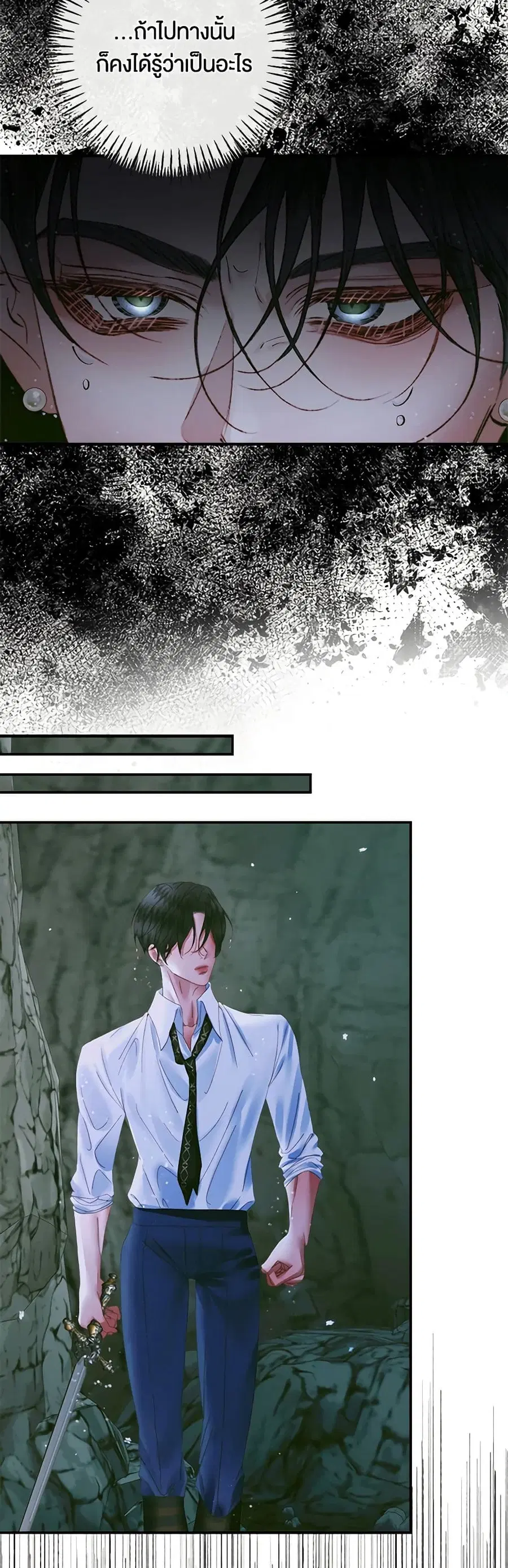 Becoming The Villain’s Family ตอนที่ 107 หน้า 8