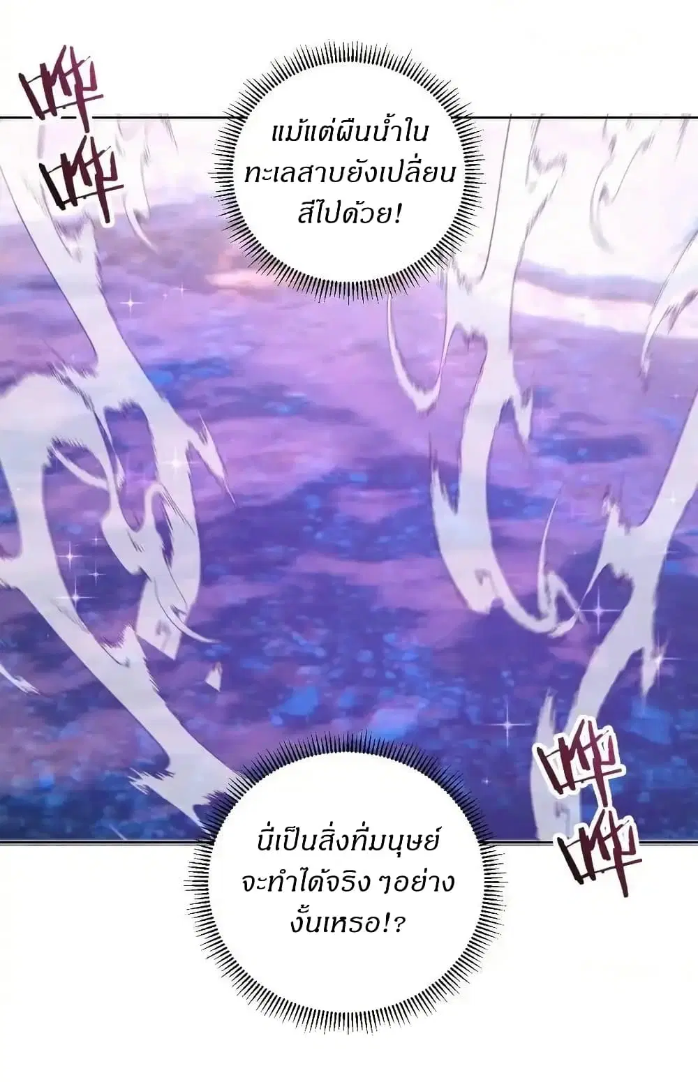 King Star Emperor ตอนที่ 134 หน้า 25