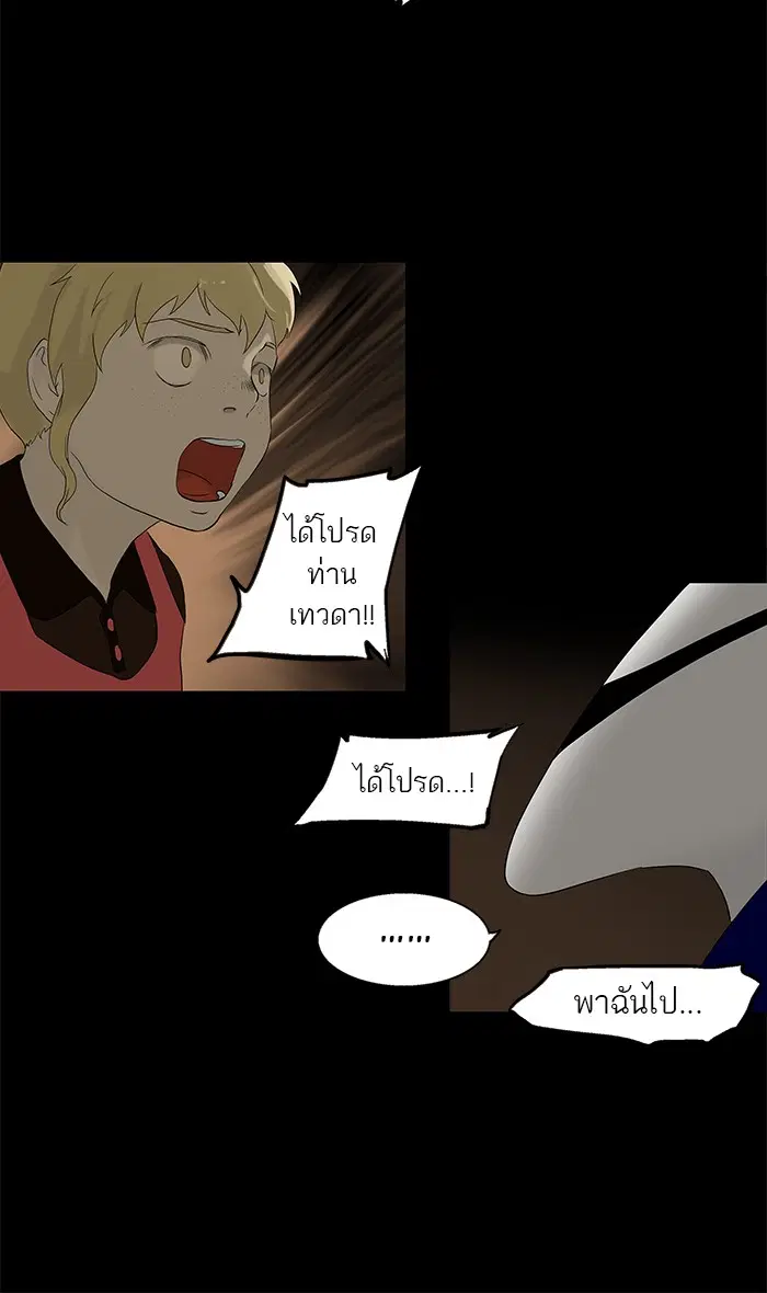 Tower of God ตอนที่ 77 หน้า 35