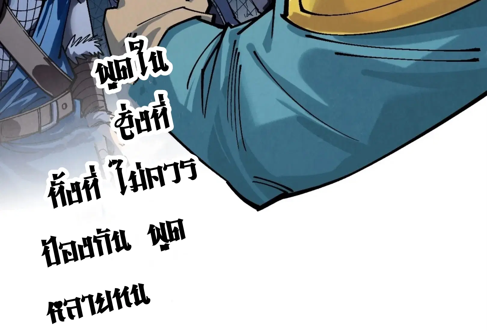 The Eternal Supreme ตอนที่ 298 หน้า 60