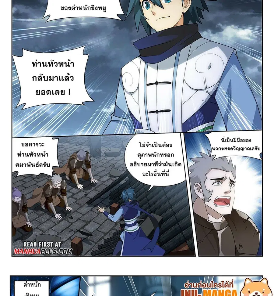 Doupo Cangqiong ตอนที่ 405 หน้า 19