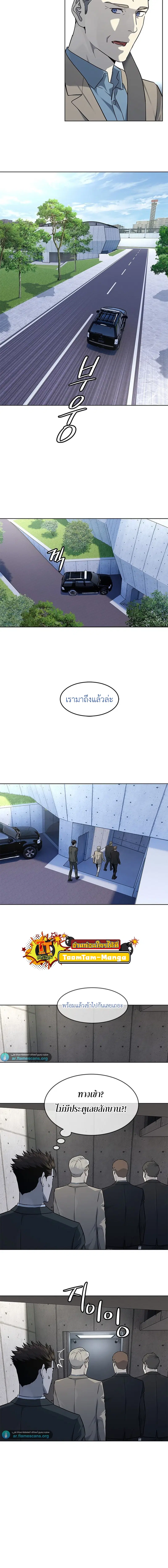 God of Blackfield ตอนที่ 133 หน้า 10