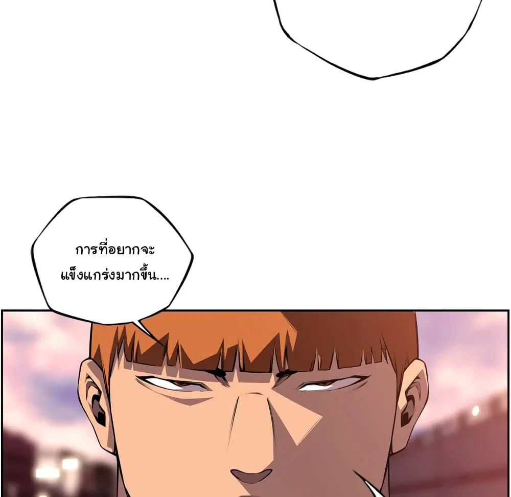 SuperNova ตอนที่ 118 หน้า 36