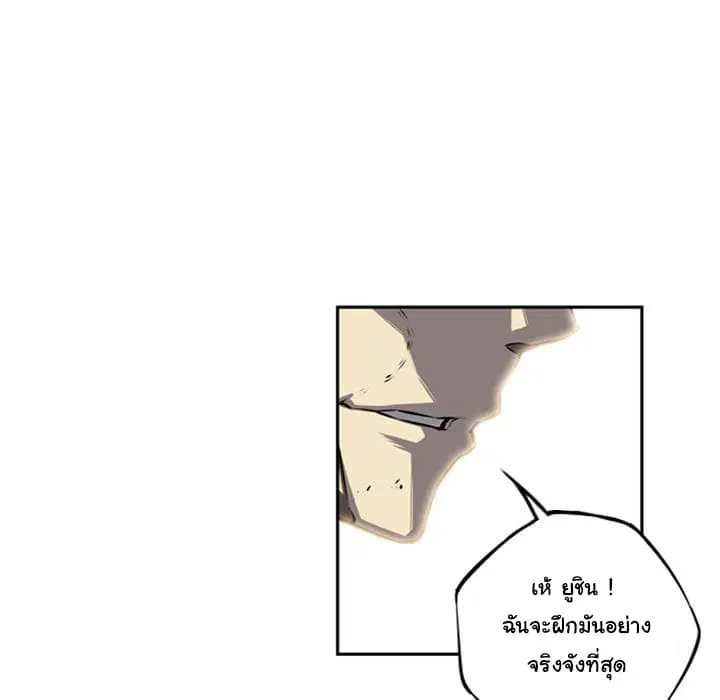 SuperNova ตอนที่ 33 หน้า 60