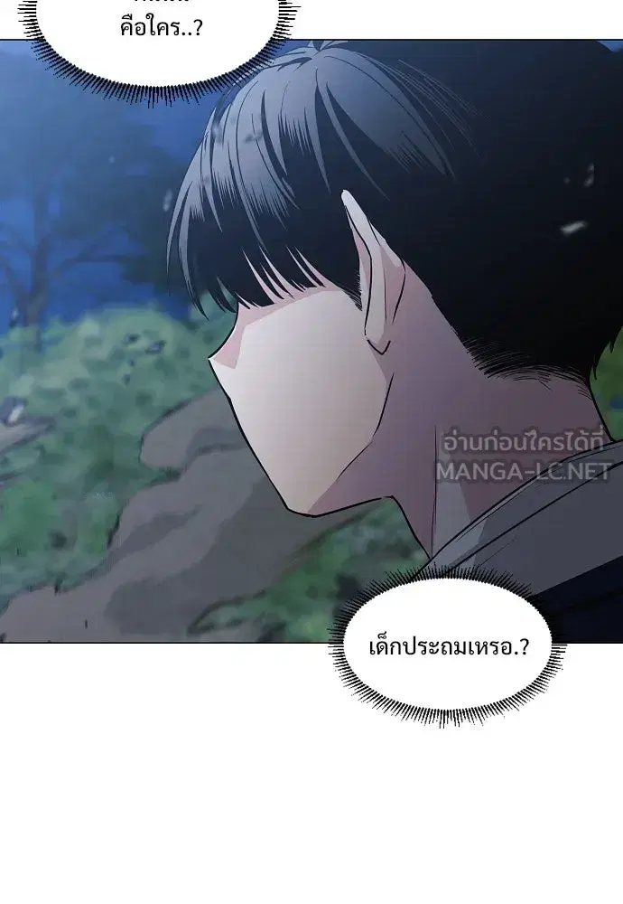 JAKDU ตอนที่ 44 หน้า 6