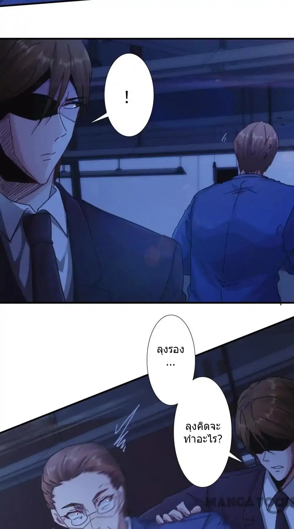Strongest Worker ตอนที่ 176 หน้า 8