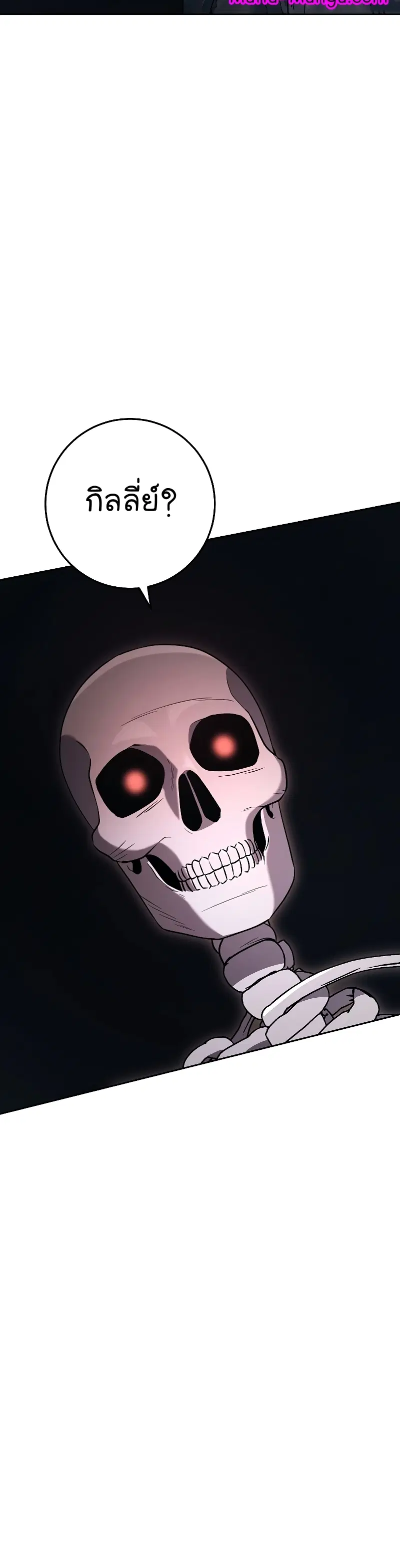 Skeleton Soldier ตอนที่ 205 หน้า 44