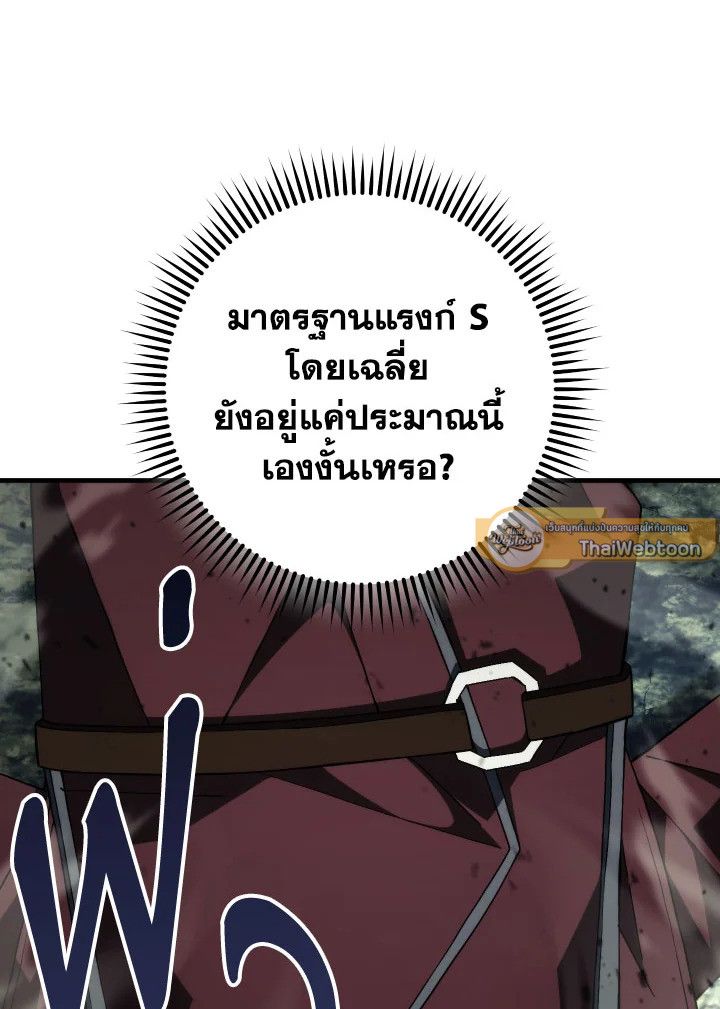 The Hero Returns ตอนที่ 94 หน้า 35