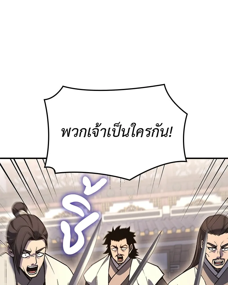 I Reincarnated As The Crazed Heir เกิดอีกทีเป็นว่าที่ประมุขลัทธิมาร ตอนที่ 149 หน้า 121