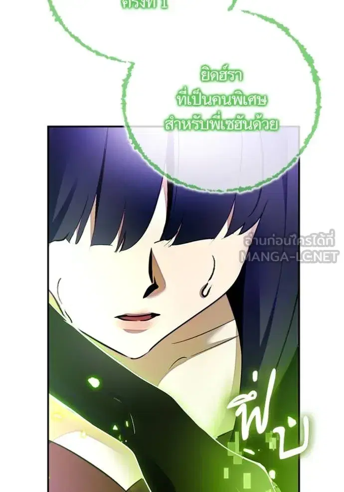 Return to Player ตอนที่ 197 หน้า 44