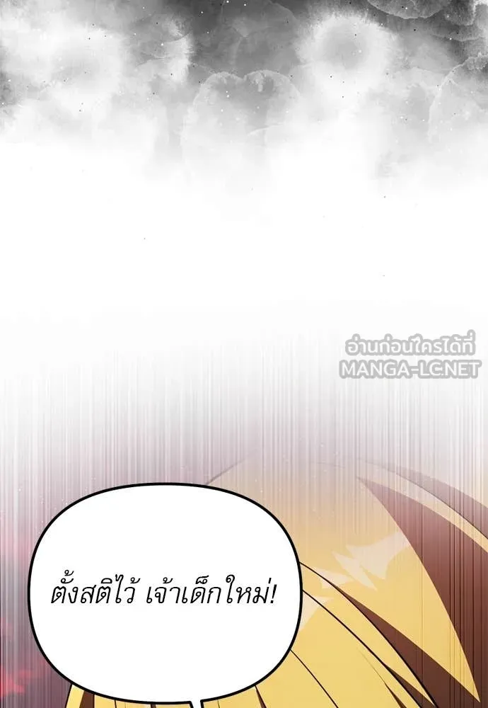 Terminally-Ill Genius Dark Knight อัศวินดำล่าท้าเวลา ตอนที่ 121 หน้า 124