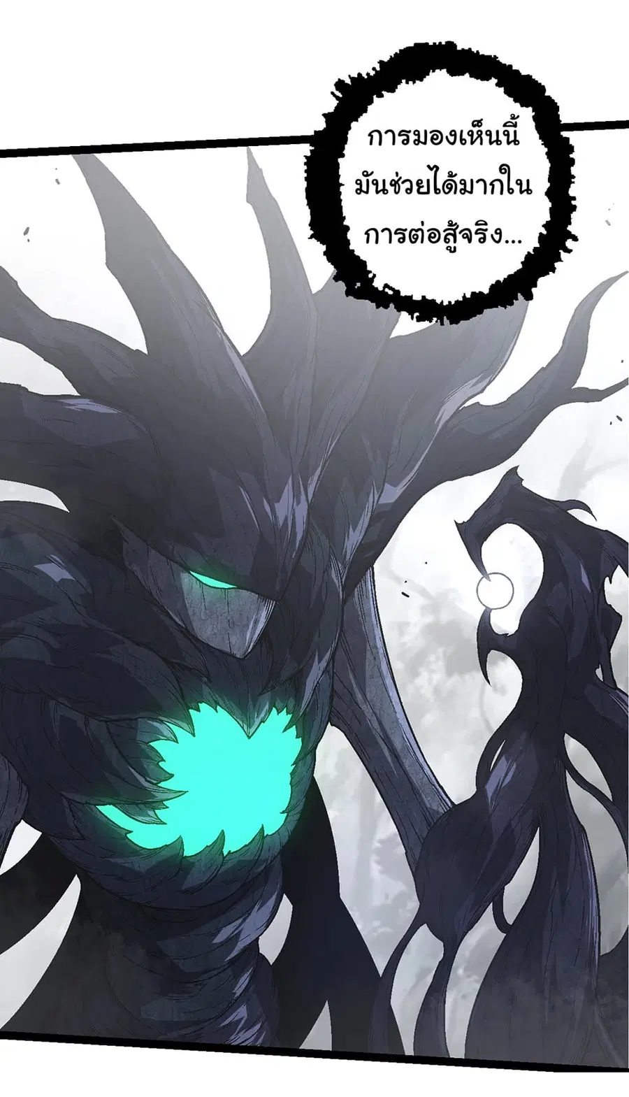 Evolution Begins With A Big Tree ตอนที่ 176 หน้า 13