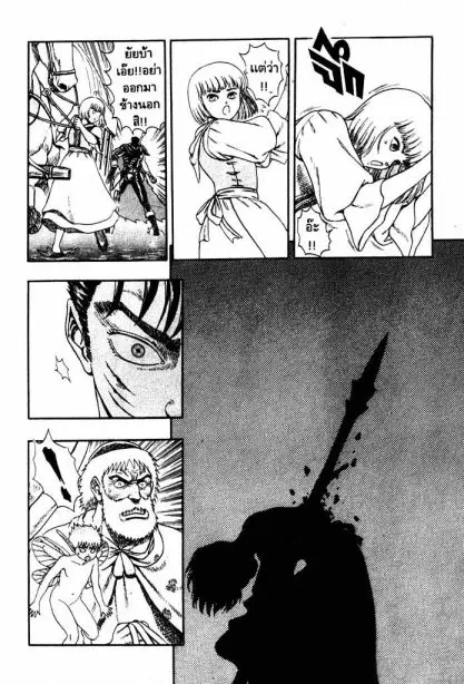 Berserk ตอนที่ 2 หน้า 33