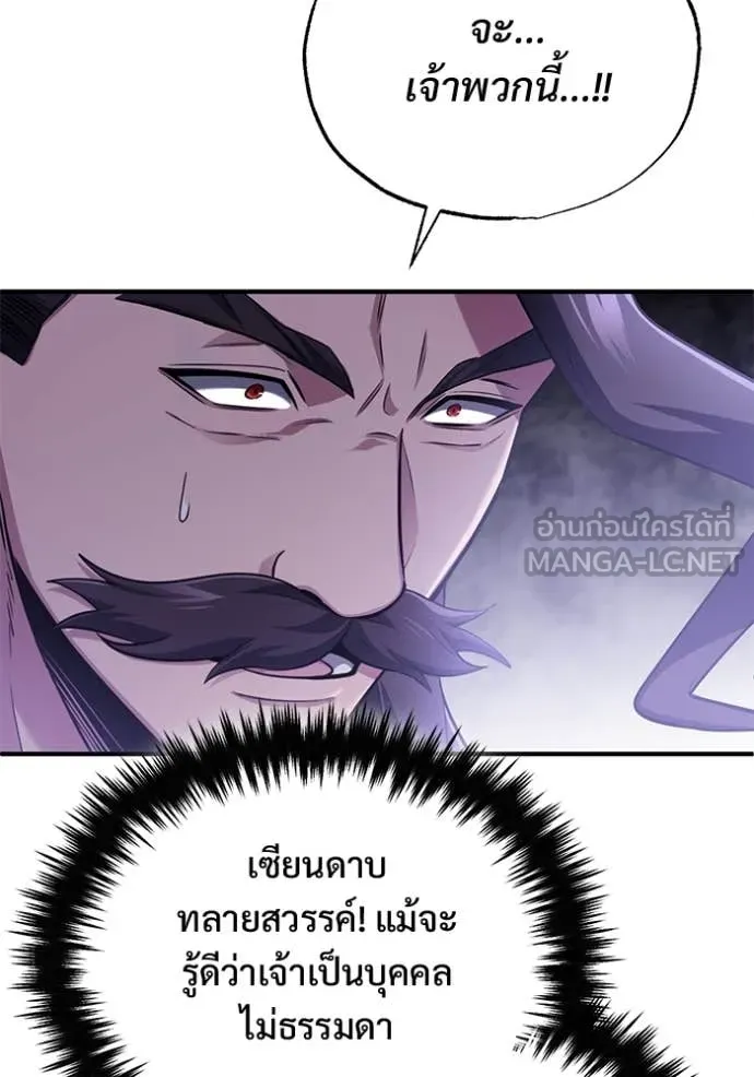 Regressor’s Life After Retirement ตอนที่ 91 หน้า 39