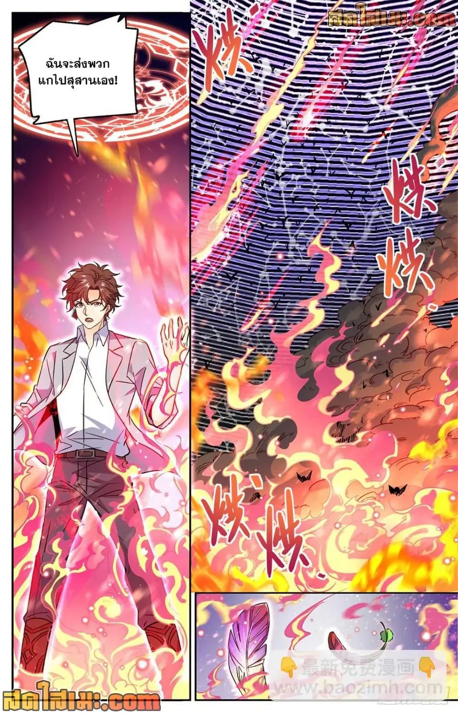 Versatile Mage ตอนที่ 602 หน้า 12