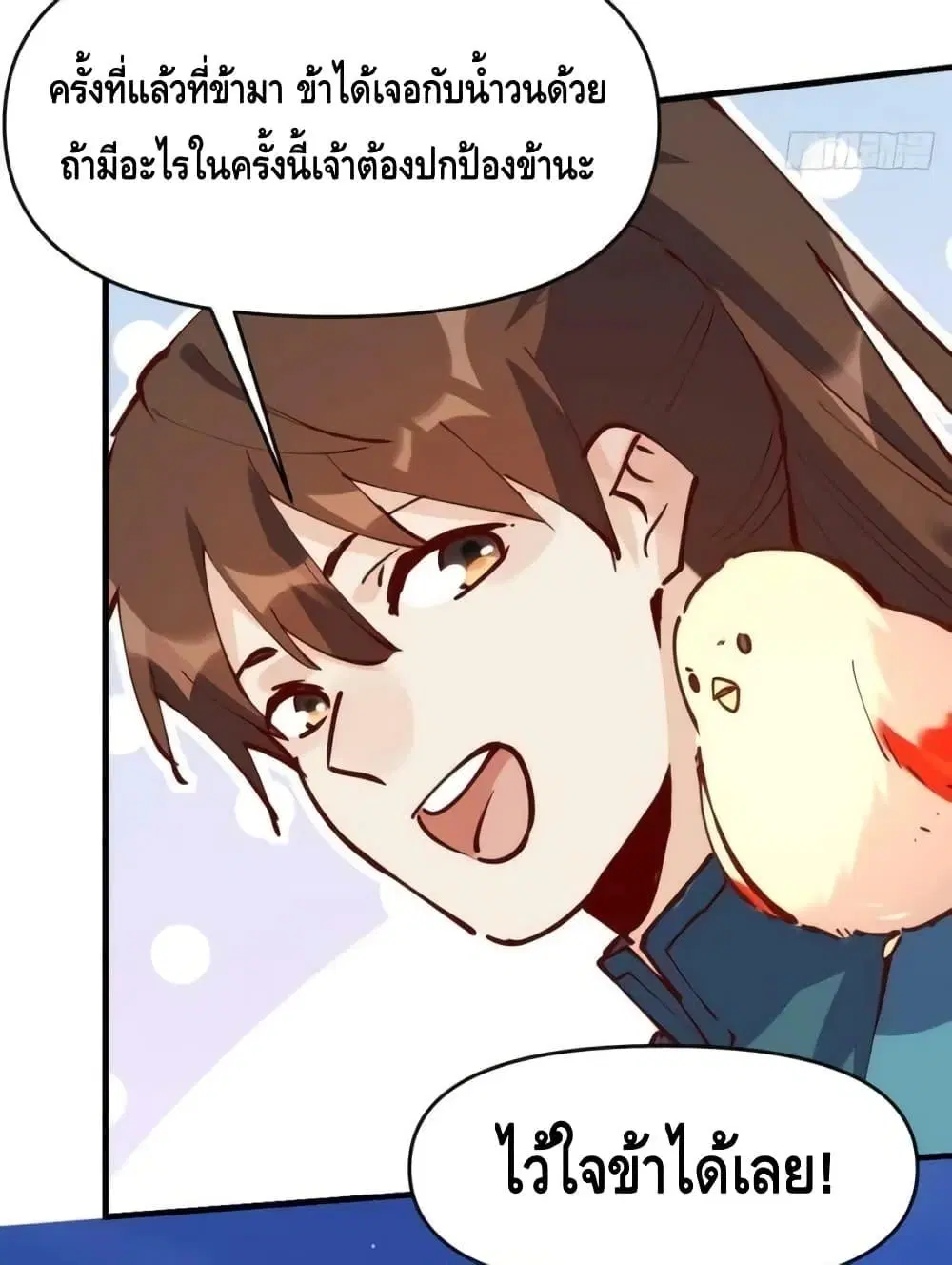 It Turns Out That I Am A Big Cultivator ตอนที่ 172 หน้า 4
