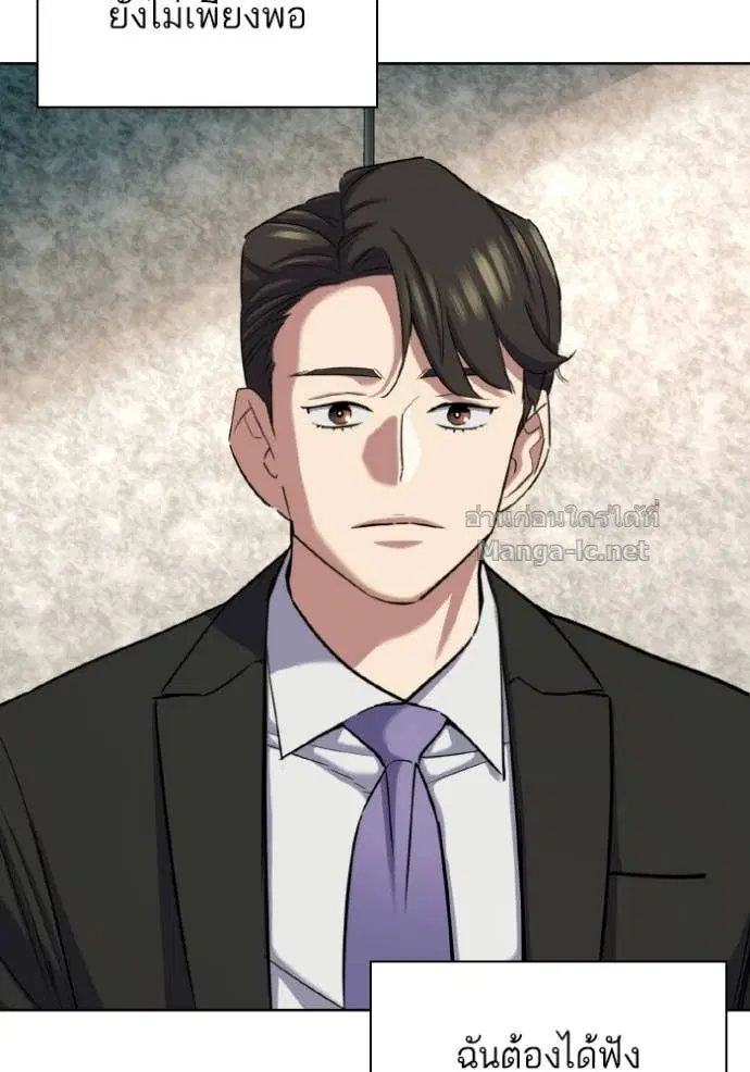 Reborn Rich ตอนที่ 176 หน้า 38
