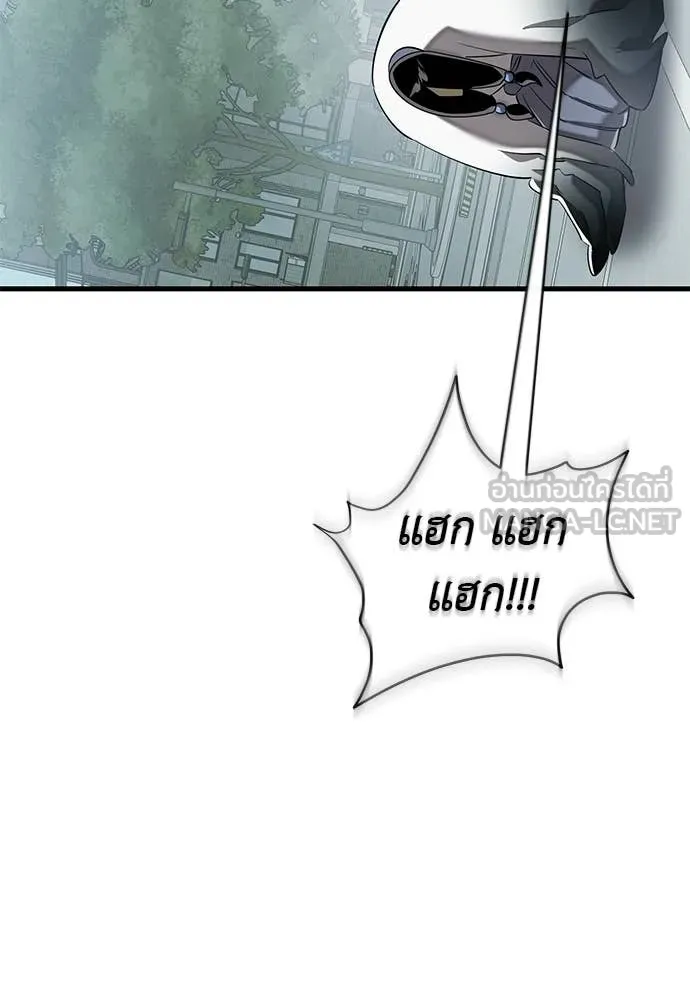 Reincarnation Path of The Underworld King ยอมรา ผู้พิพากษาจากนรก ตอนที่ 114 หน้า 144