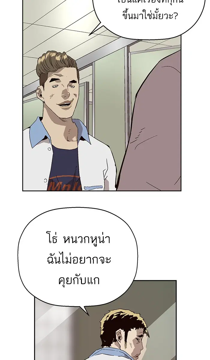 Weak Hero ตอนที่ 156 หน้า 9