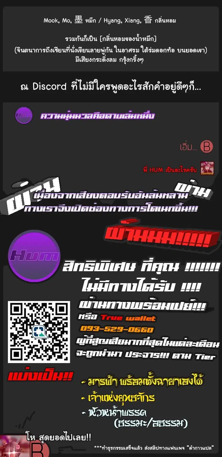 MookHyang – Dark Lady ตอนที่ 3 หน้า 8
