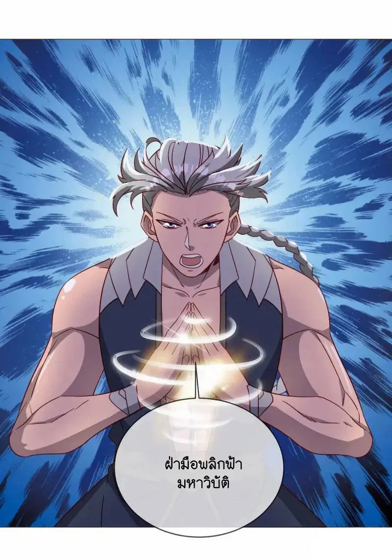 Peerless Battle Spirit ตอนที่ 620 หน้า 21