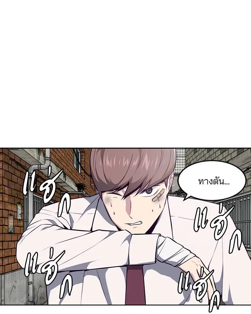 The Boy of Death ตอนที่ 37 หน้า 105