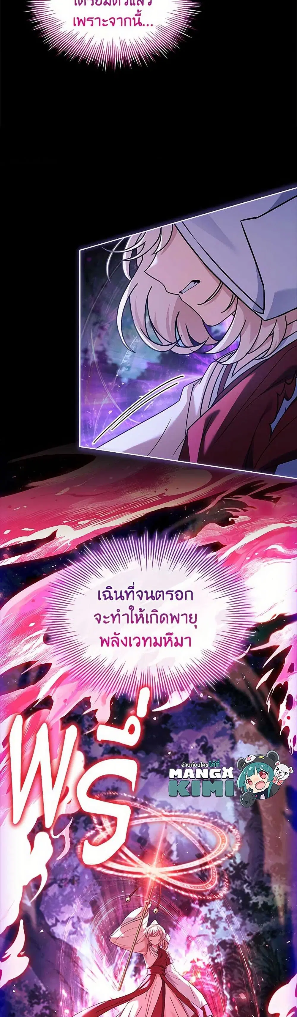 The Lady Needs a Break ตอนที่ 151 หน้า 38