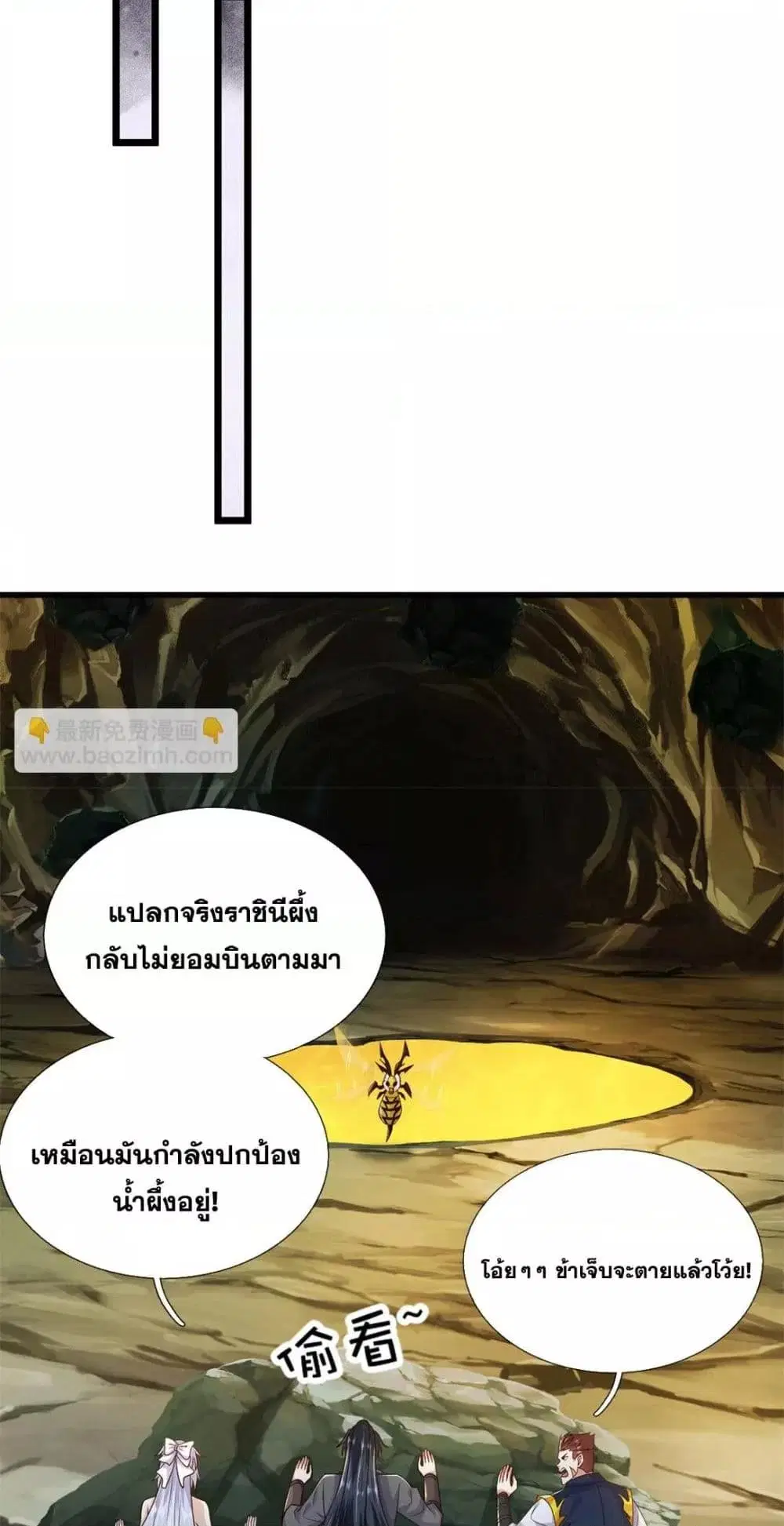 I Can Become A Sword God ตอนที่ 221 หน้า 13