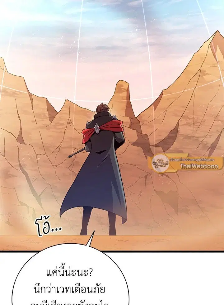 Arcane Sniper ตอนที่ 185 หน้า 72