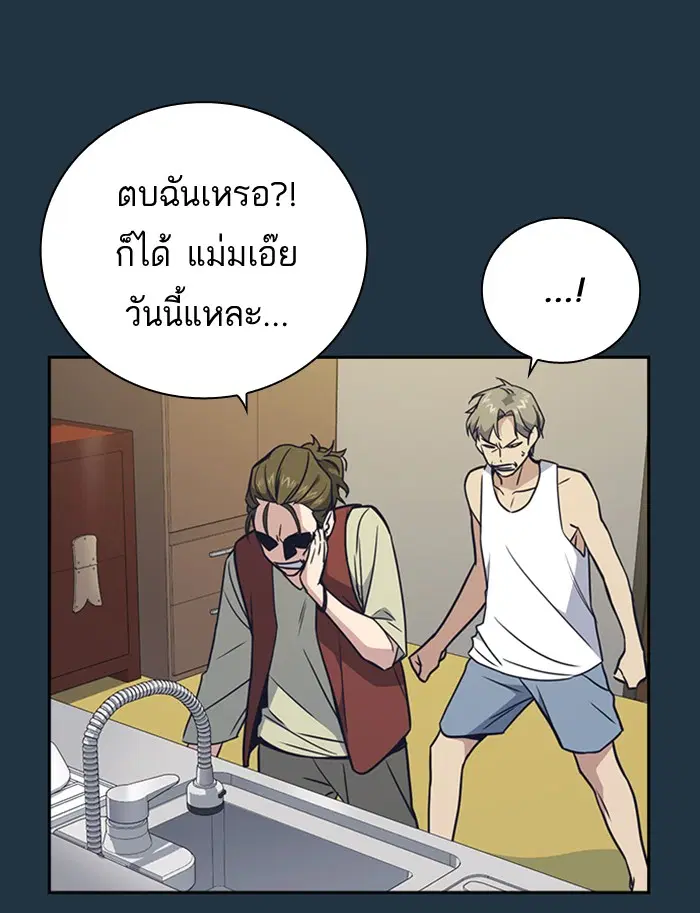 Study Group ตอนที่ 97 หน้า 50