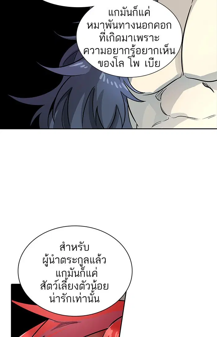 Tower of God ตอนที่ 501 หน้า 70