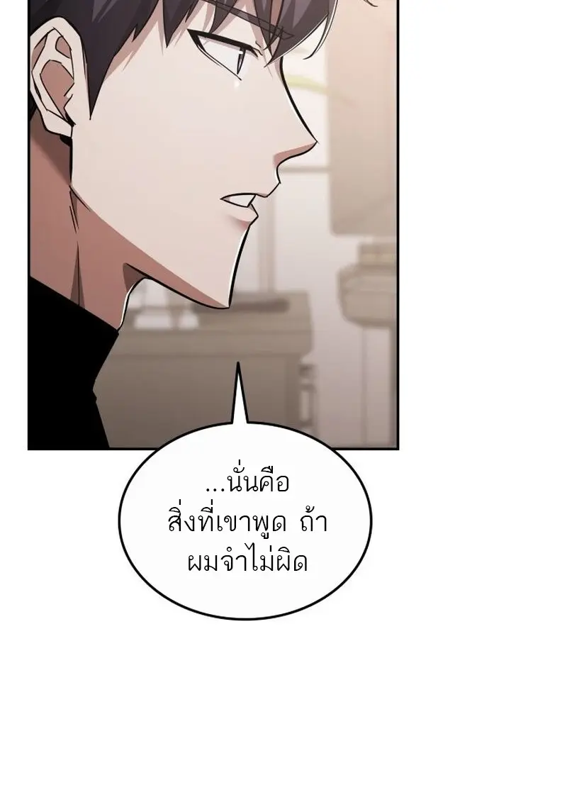 Subscribed To The Transcendental Channels แค่กดสับตะไคร้ ก็ได้พลังมาเฉยเลย ตอนที่ 82 หน้า 49