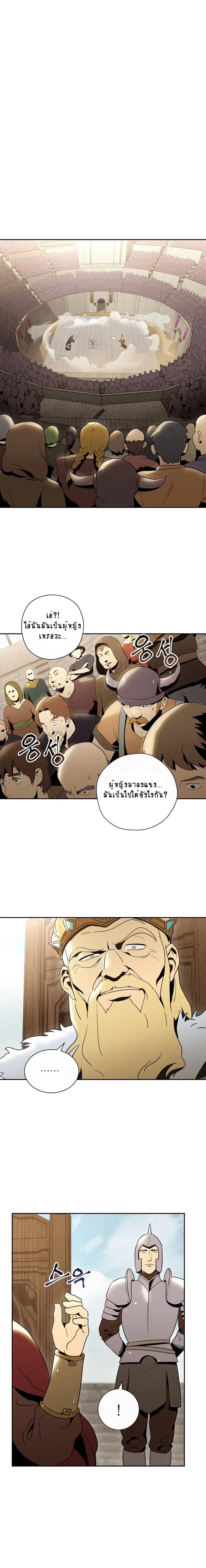 Skeleton Soldier ตอนที่ 31 หน้า 1