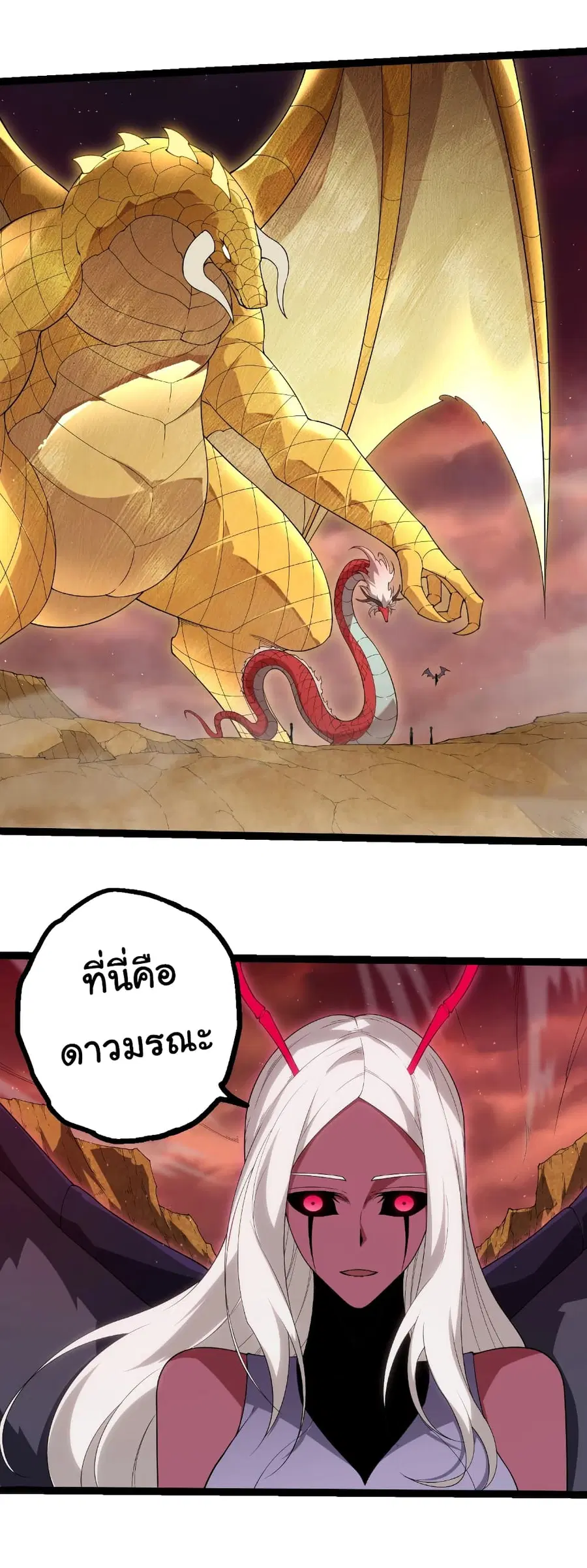 Evolution from the Big Tree ตอนที่ 400 หน้า 19
