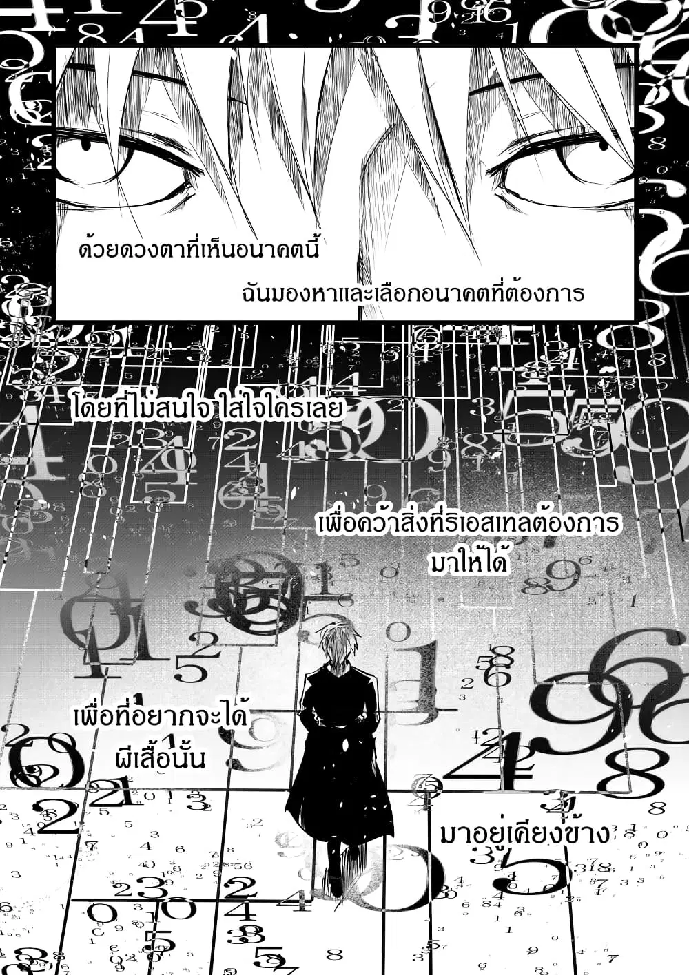 Path A waY ตอนที่ 189 หน้า 8