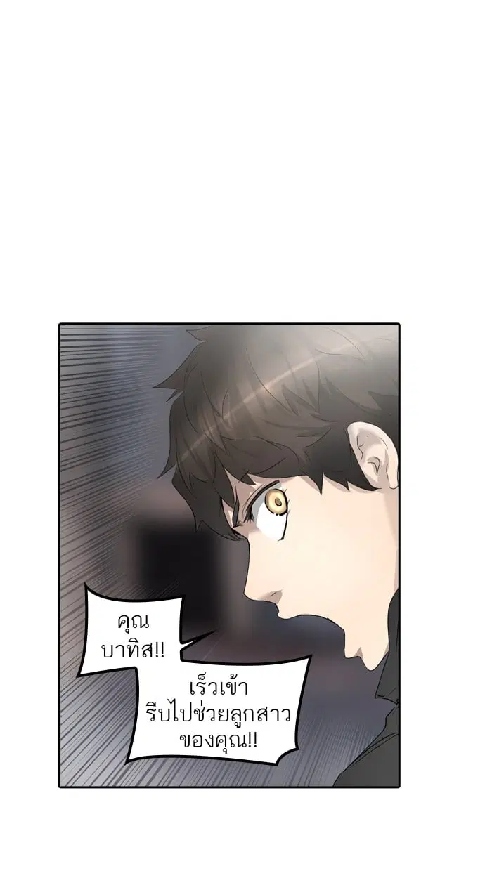 Tower of God ตอนที่ 349 หน้า 97
