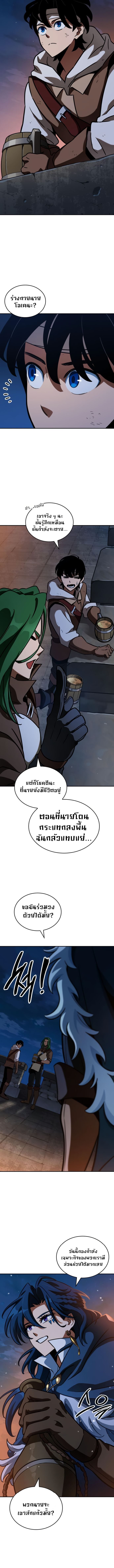 Valhalla Saga จากนักเล่นเกมมืออาชีพ สู่ตำนานแห่งวัลฮัลลา ตอนที่ 9 หน้า 14