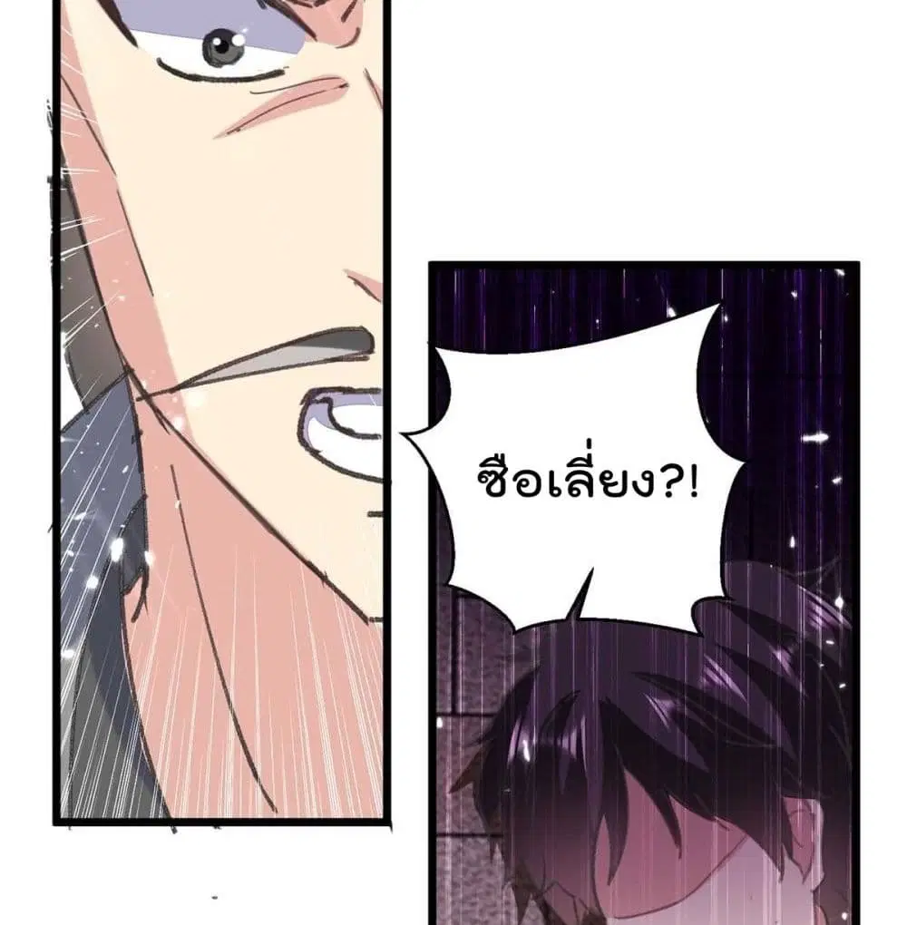 Rebirth Abandoned Less Return ตอนที่ 151 หน้า 33