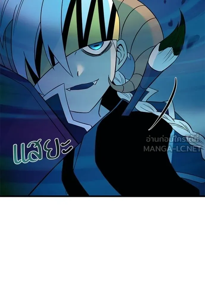Villain to Kill ตอนที่ 174 หน้า 74