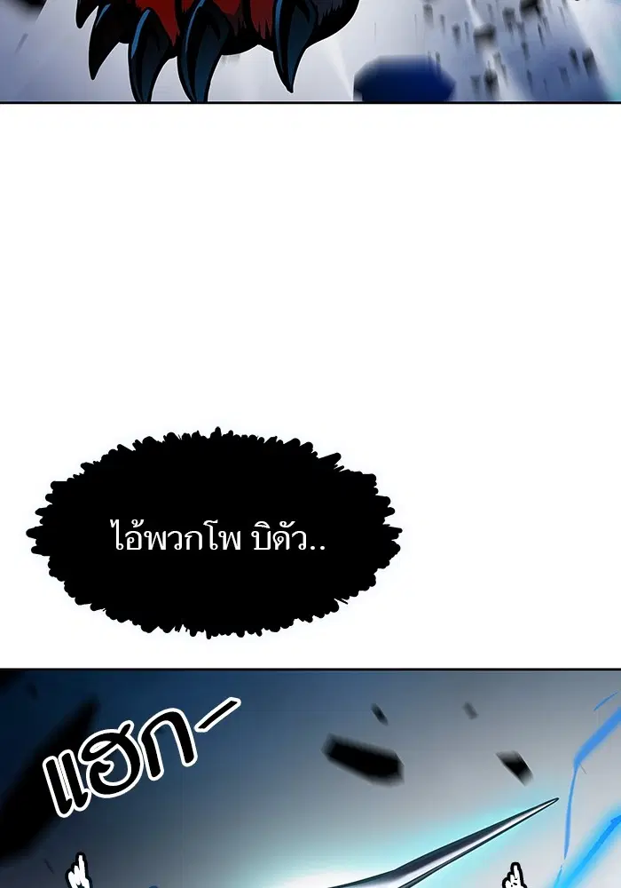 Tower of God ตอนที่ 593 หน้า 79