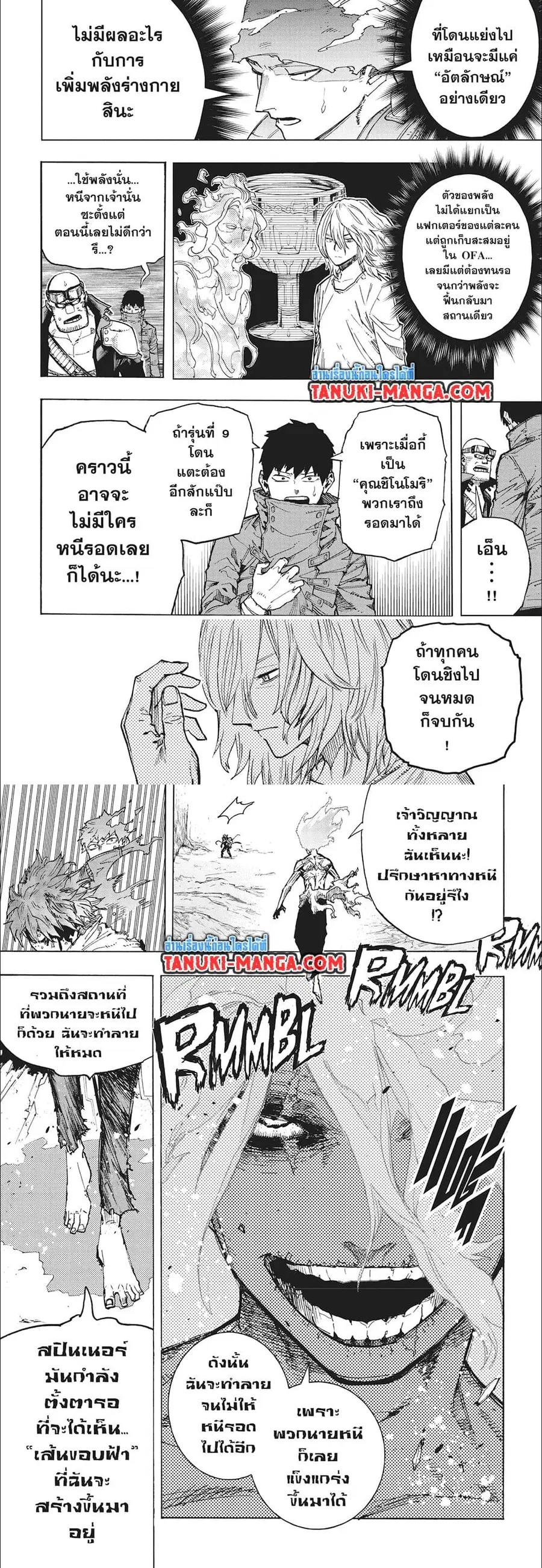 My Hero Academia ตอนที่ 411 หน้า 4