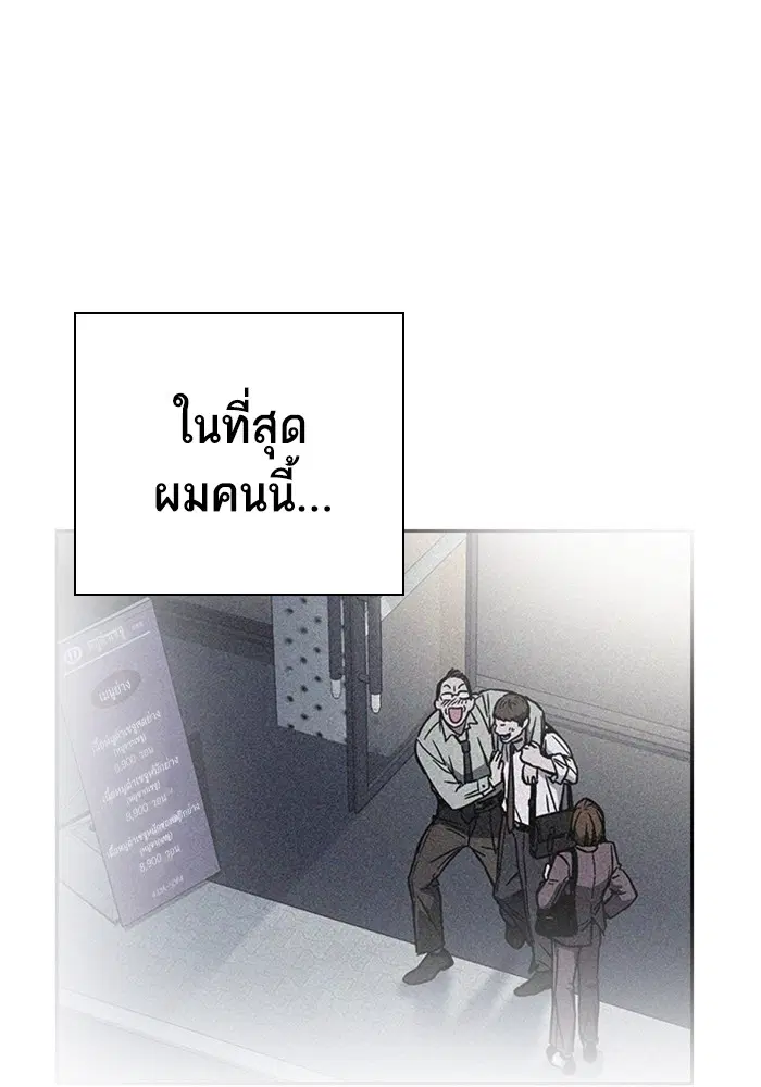Study Group ตอนที่ 200 หน้า 27