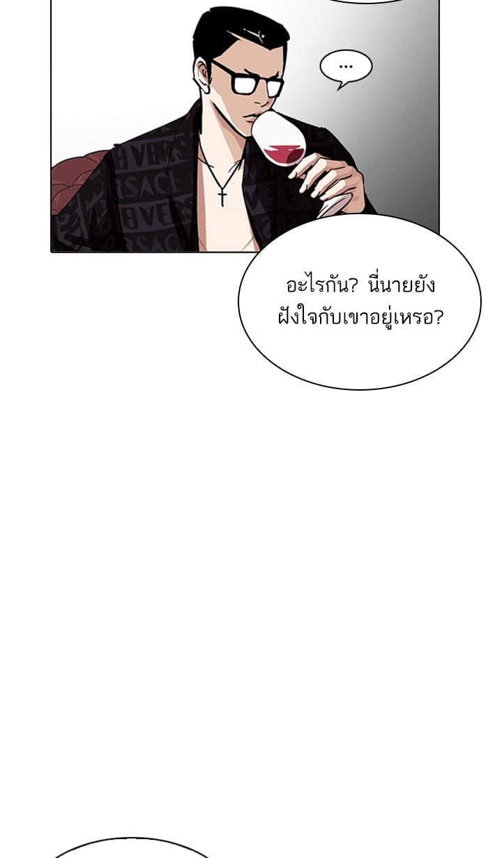 Lookism ตอนที่ 208 หน้า 114