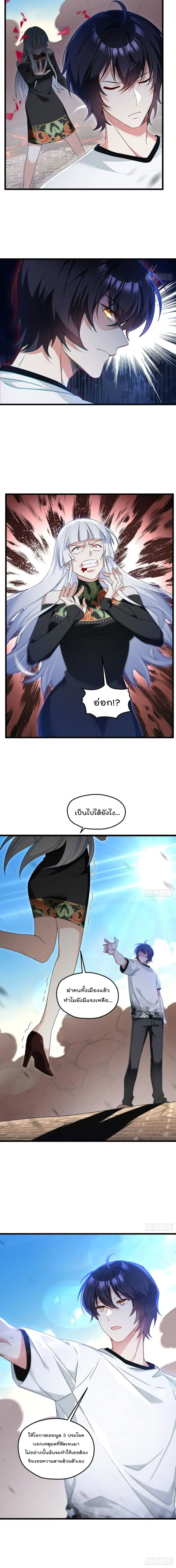 The Immortal Emperor Luo Wuji Has Returned ตอนที่ 156 หน้า 11