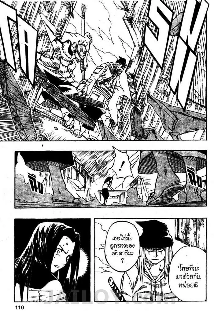 Naruto ตอนที่ 23 หน้า 4
