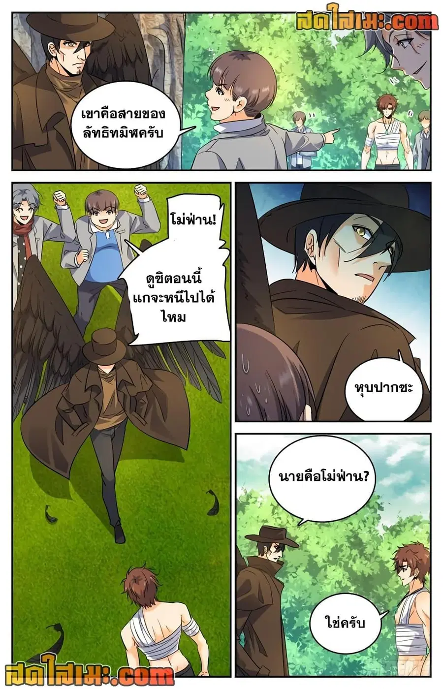 Versatile Mage ตอนที่ 219 หน้า 10