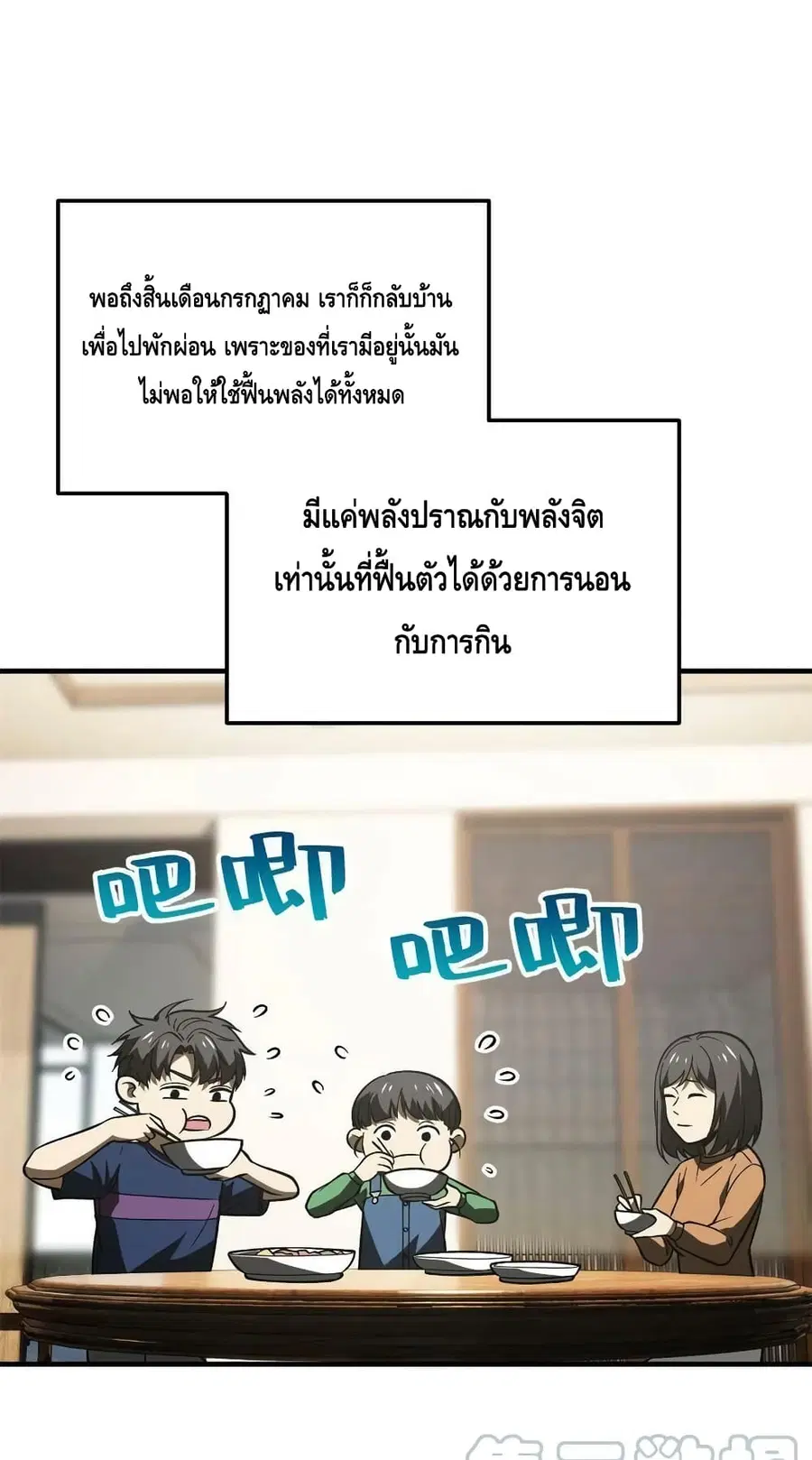 Global Martial Arts ตอนที่ 167 หน้า 45